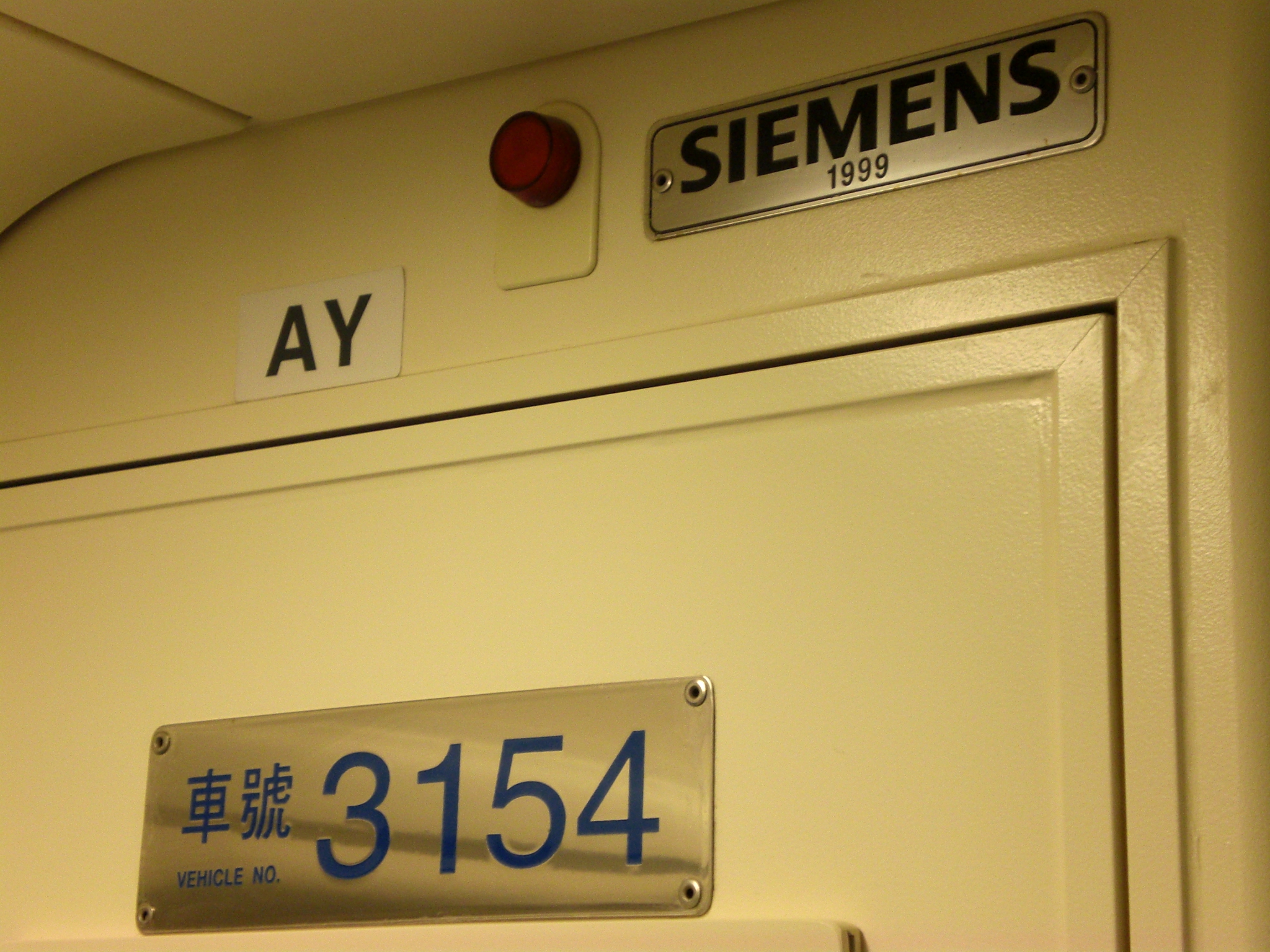 Siemens_logo_in_Taipei_MRT_3154.jpg